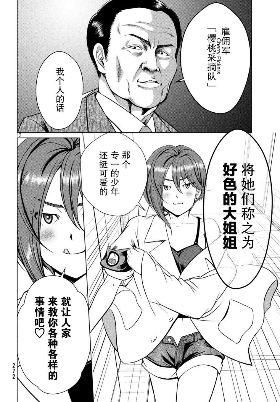 第13话