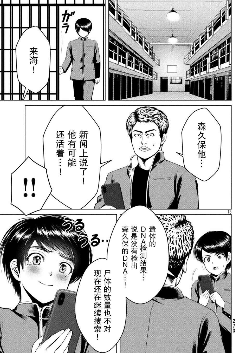 第13话