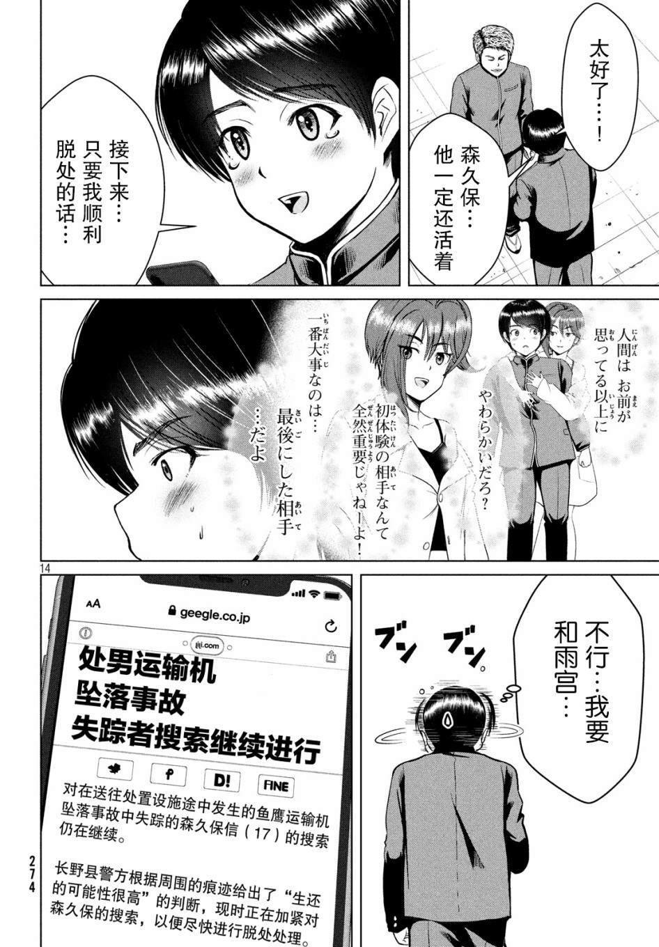 第13话