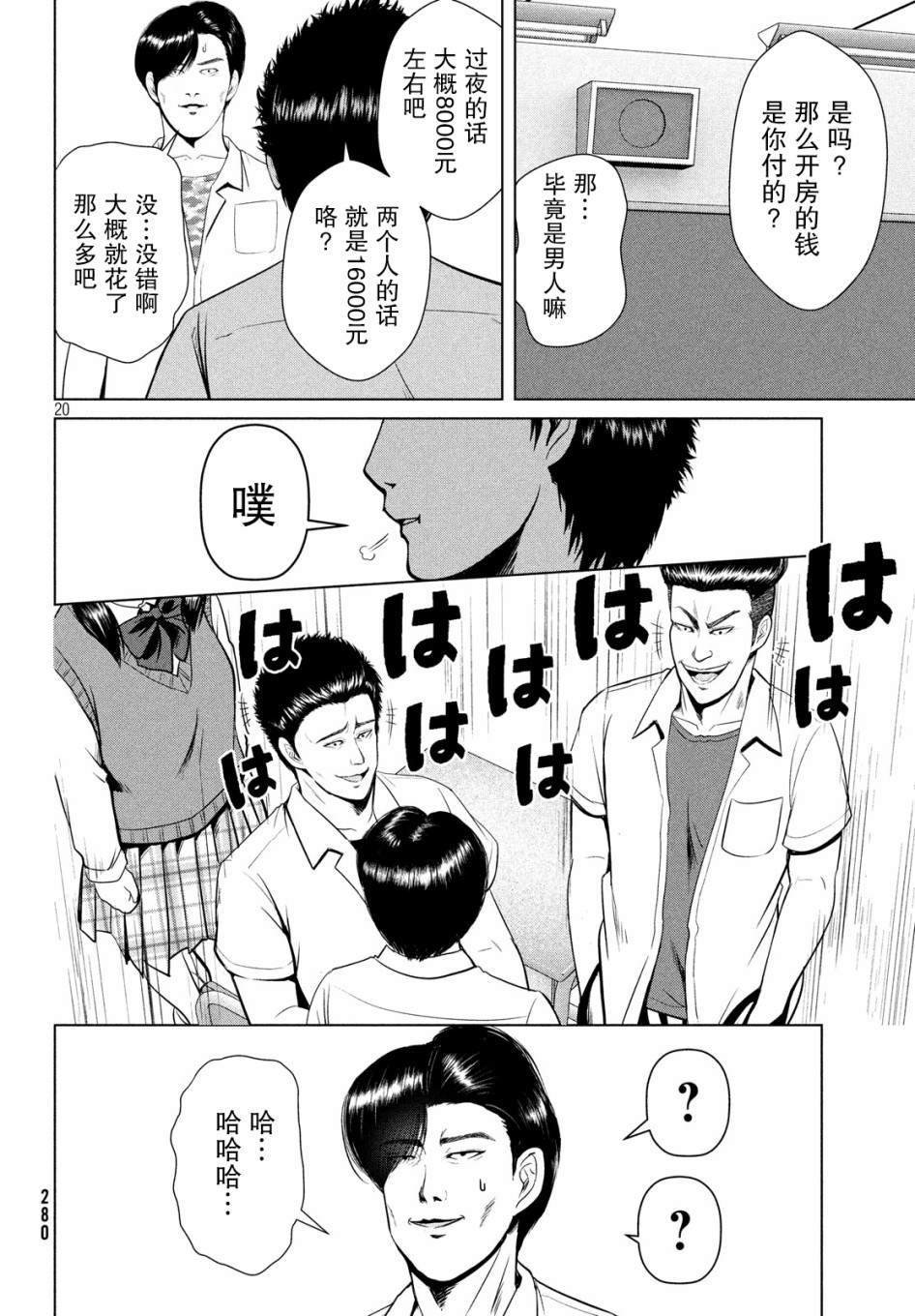 第13话