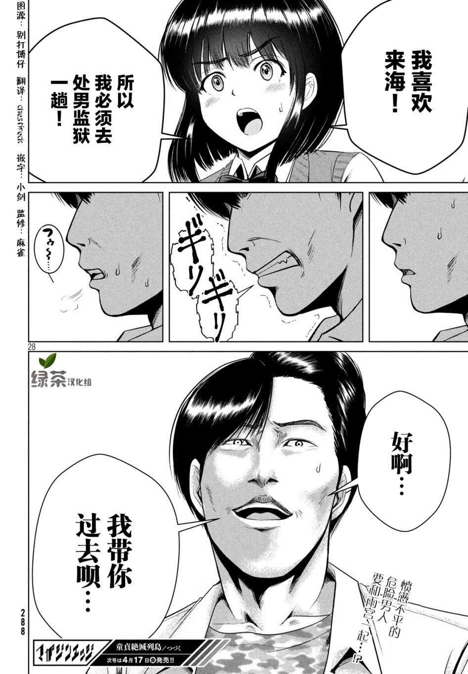 第13话