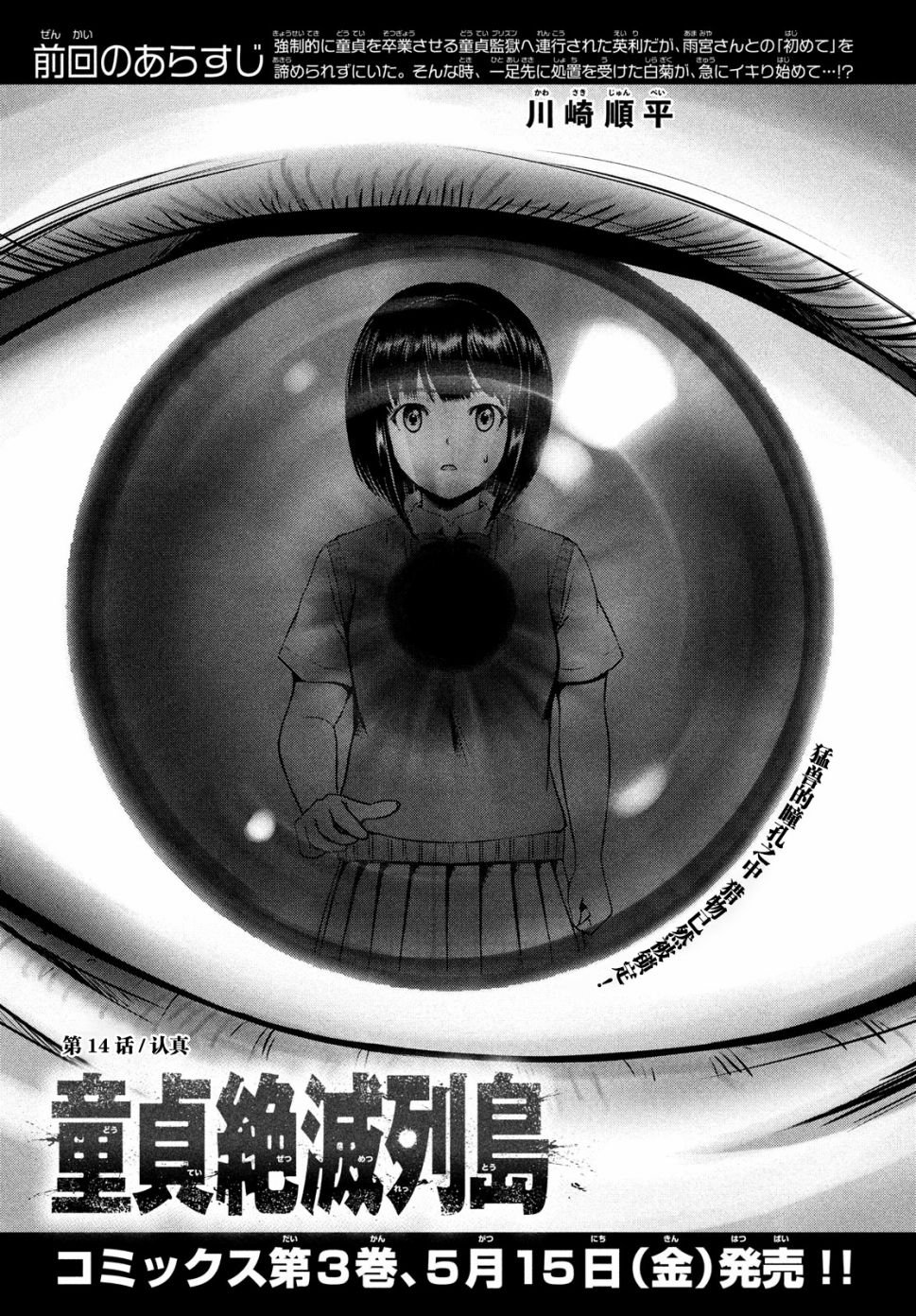第14话
