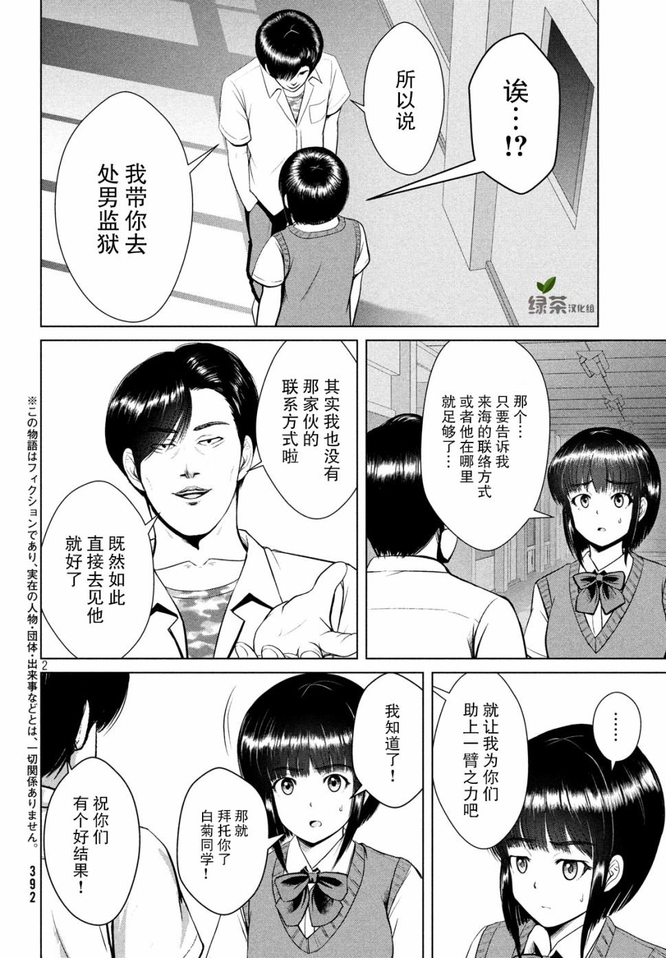 第14话