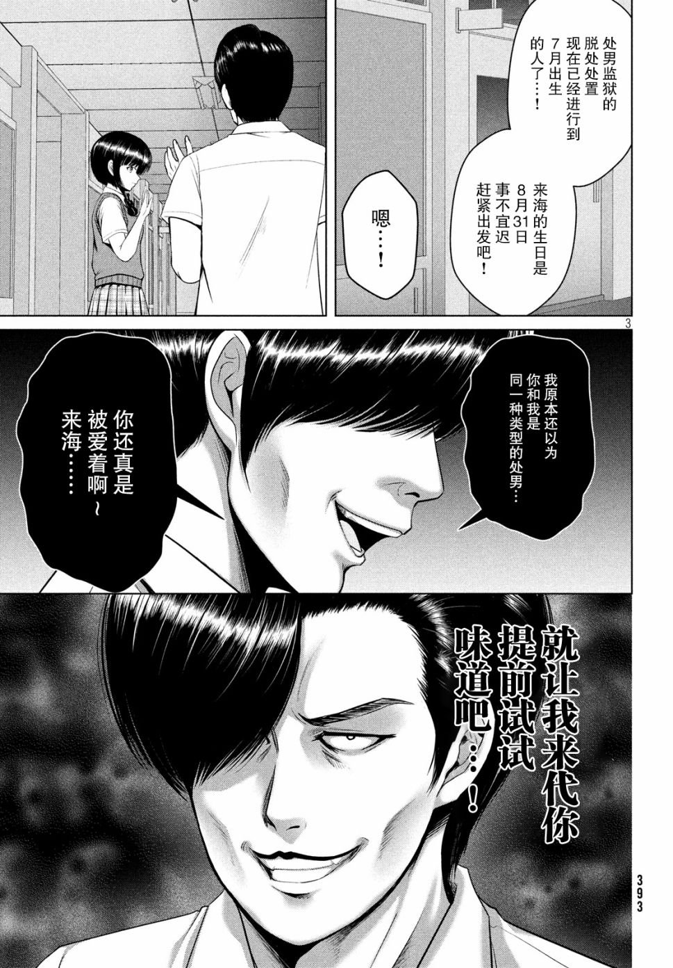 第14话