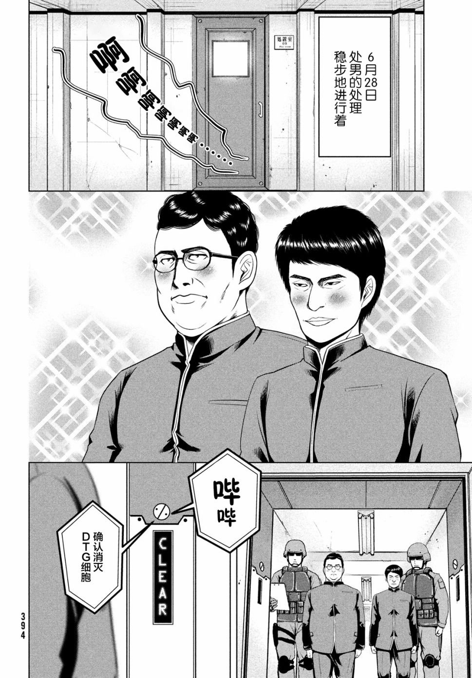 第14话