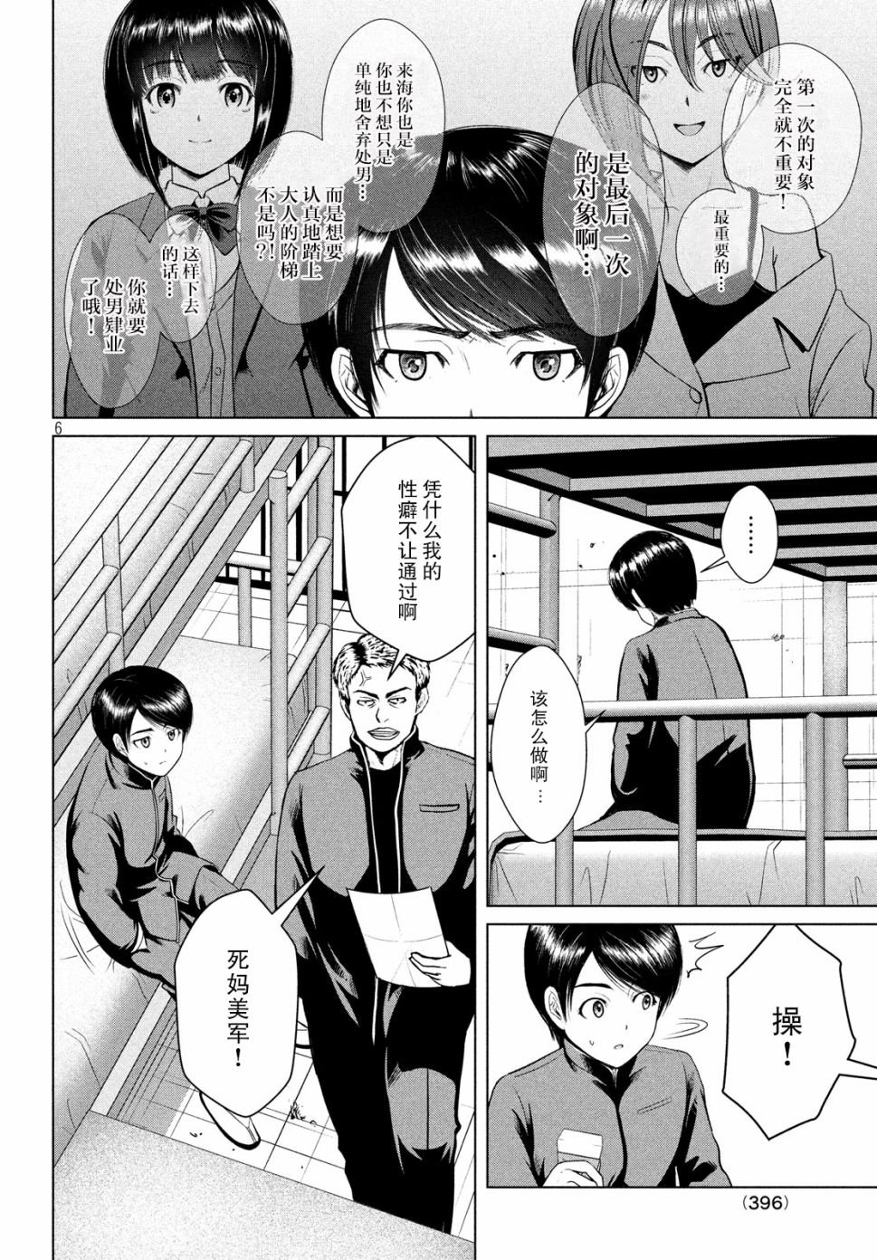 第14话