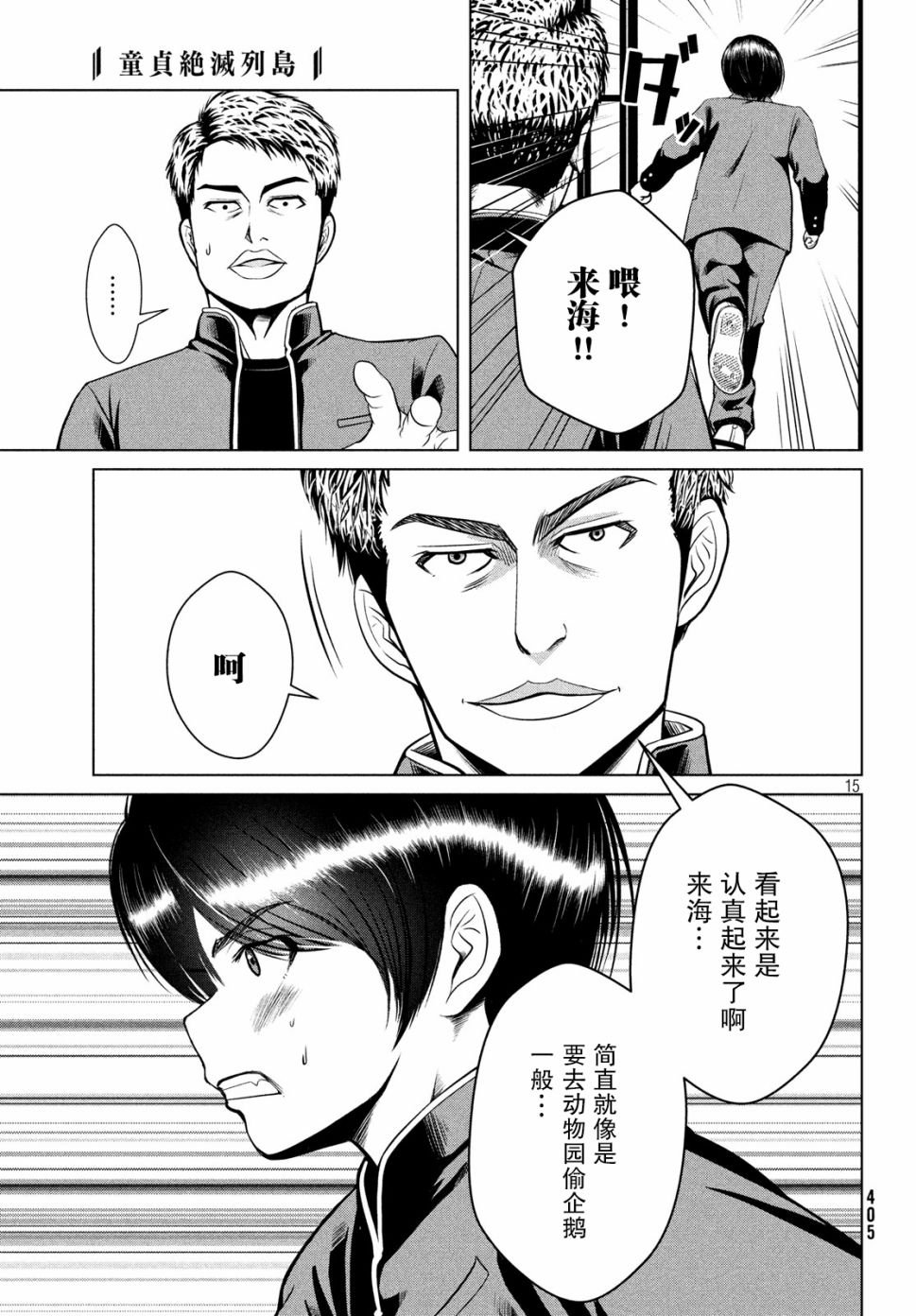 第14话