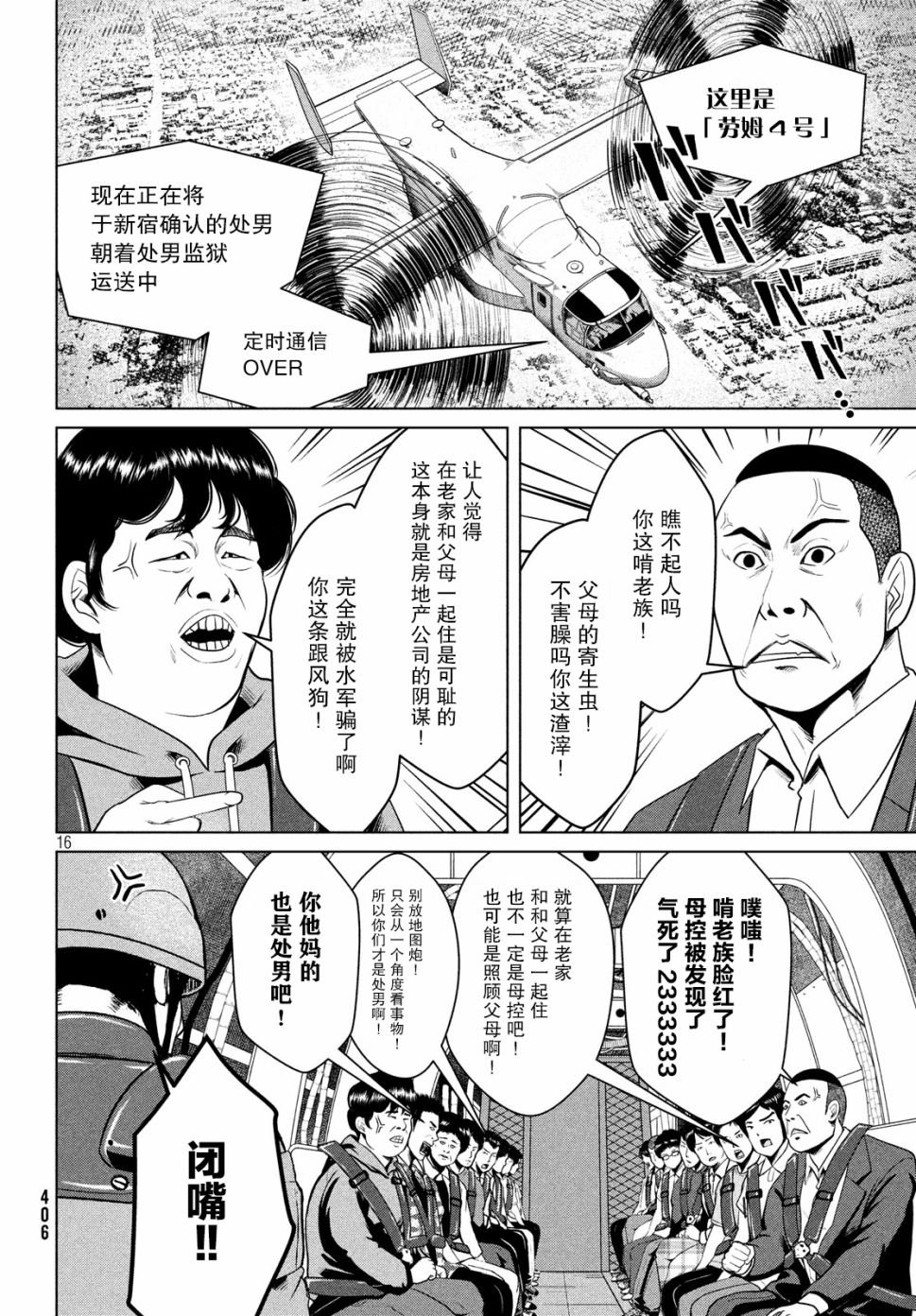 第14话