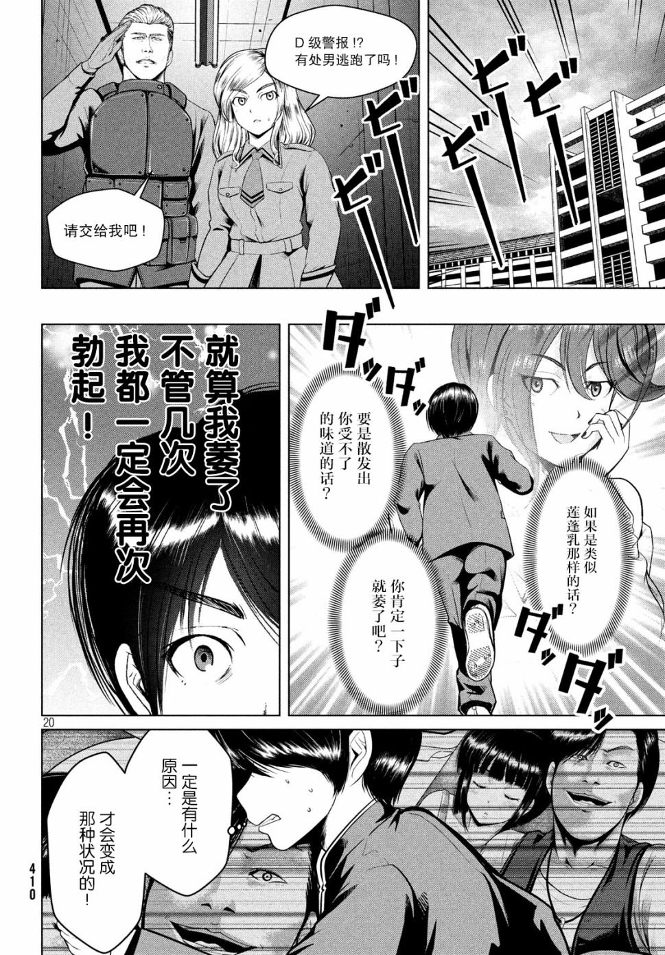 第14话