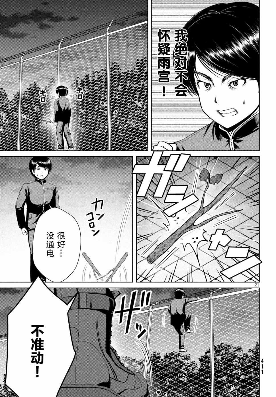 第14话