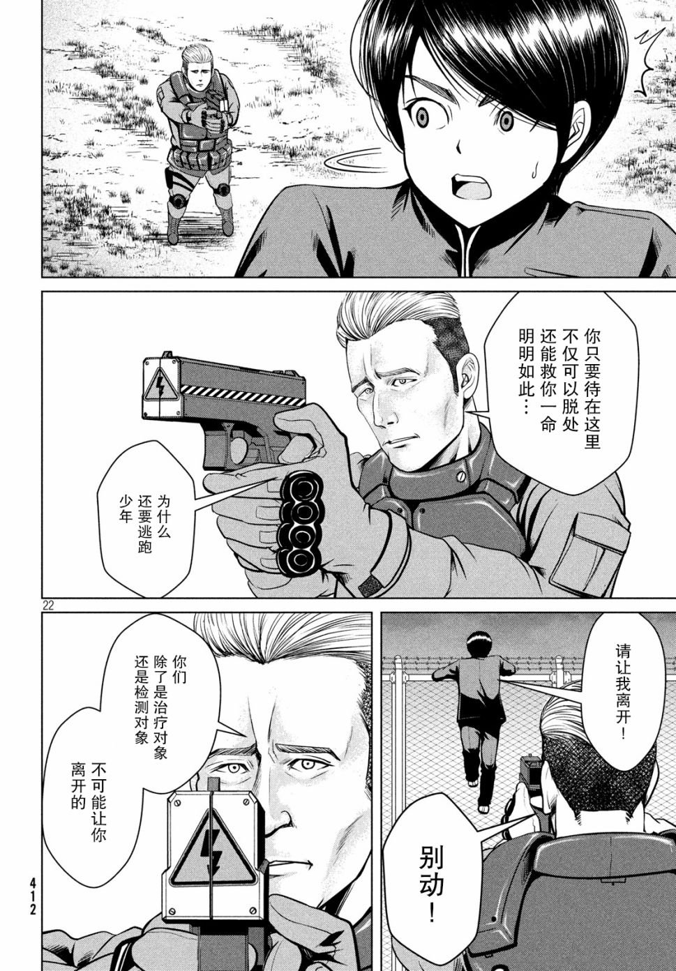 第14话