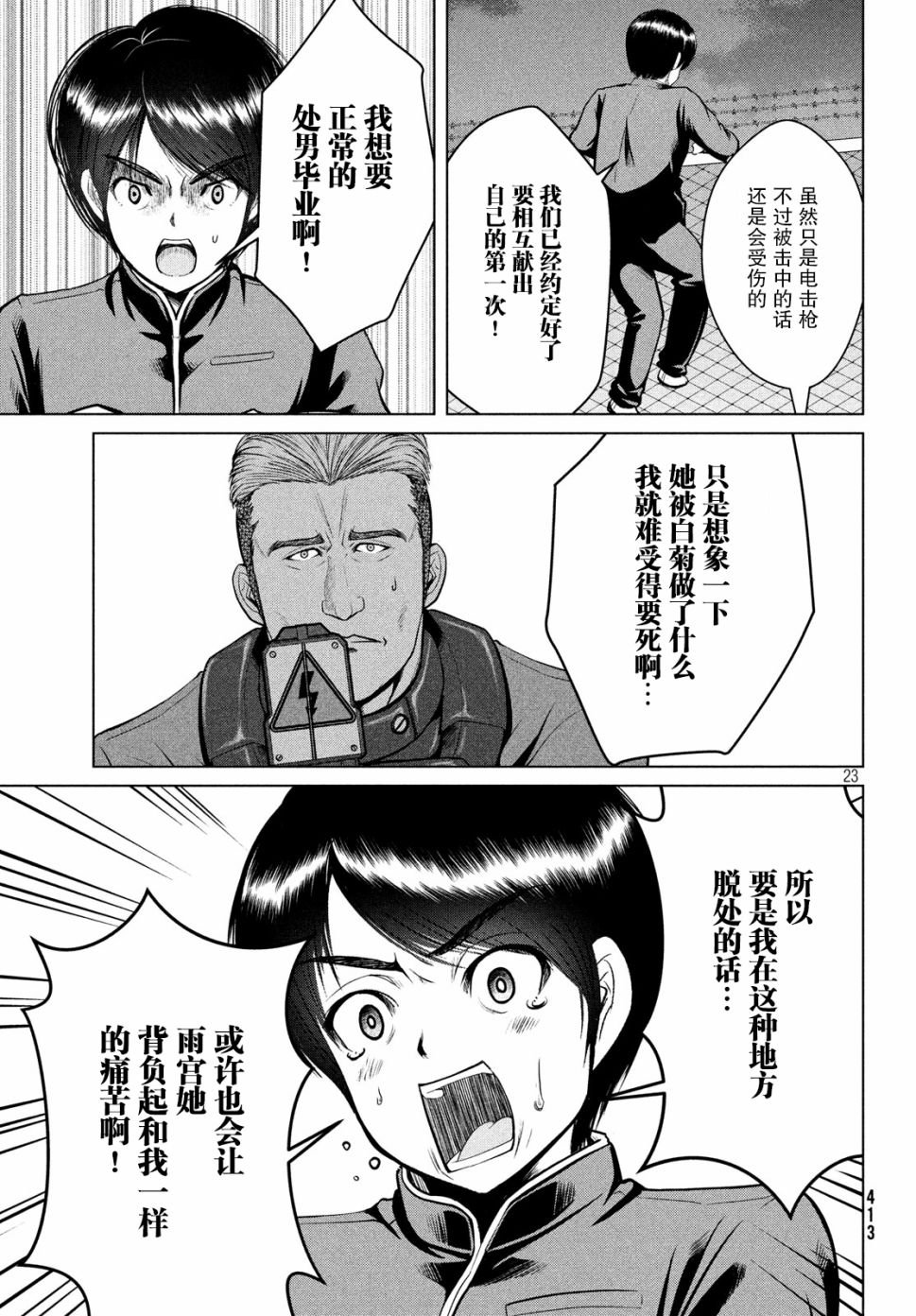 第14话