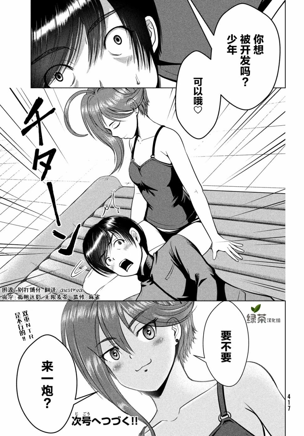 第14话