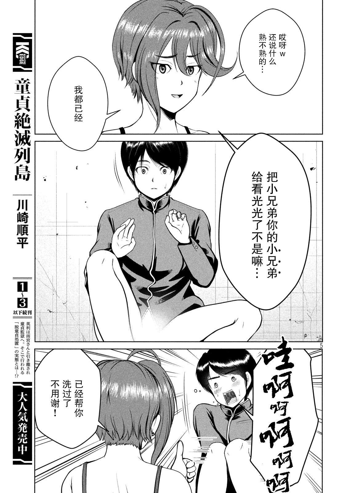 第15话