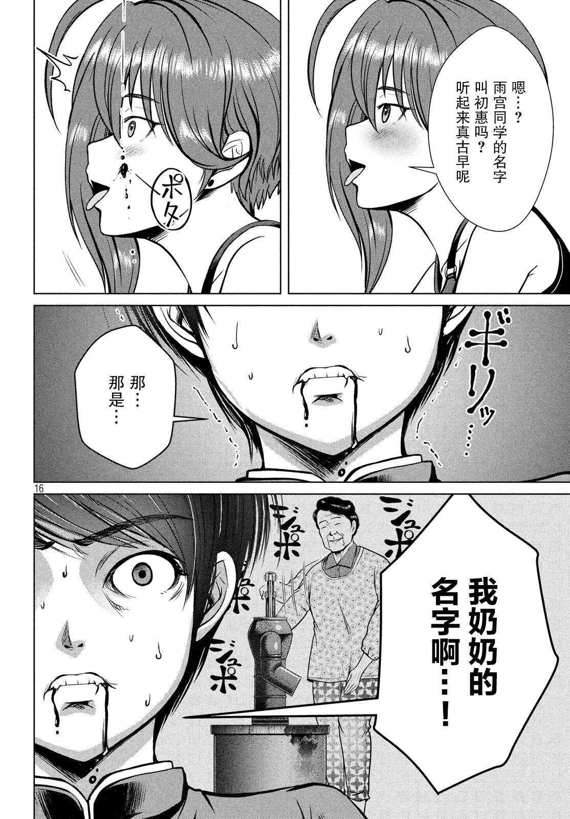 第15话