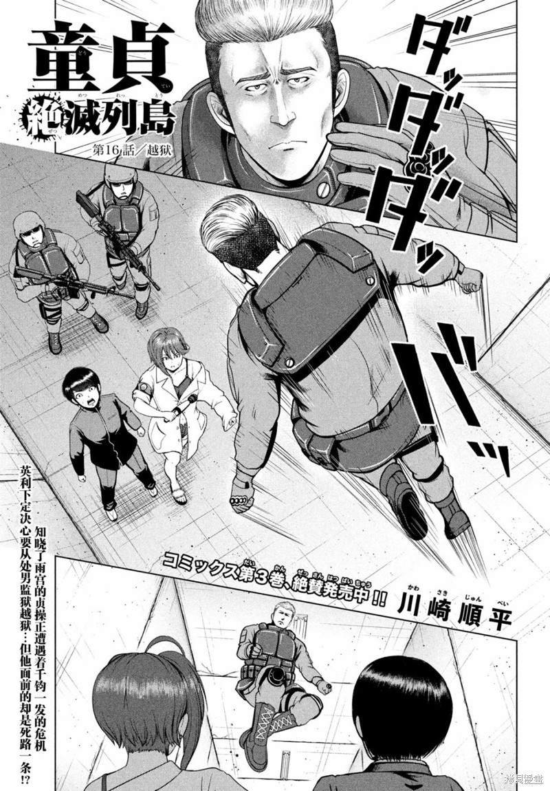 第16话