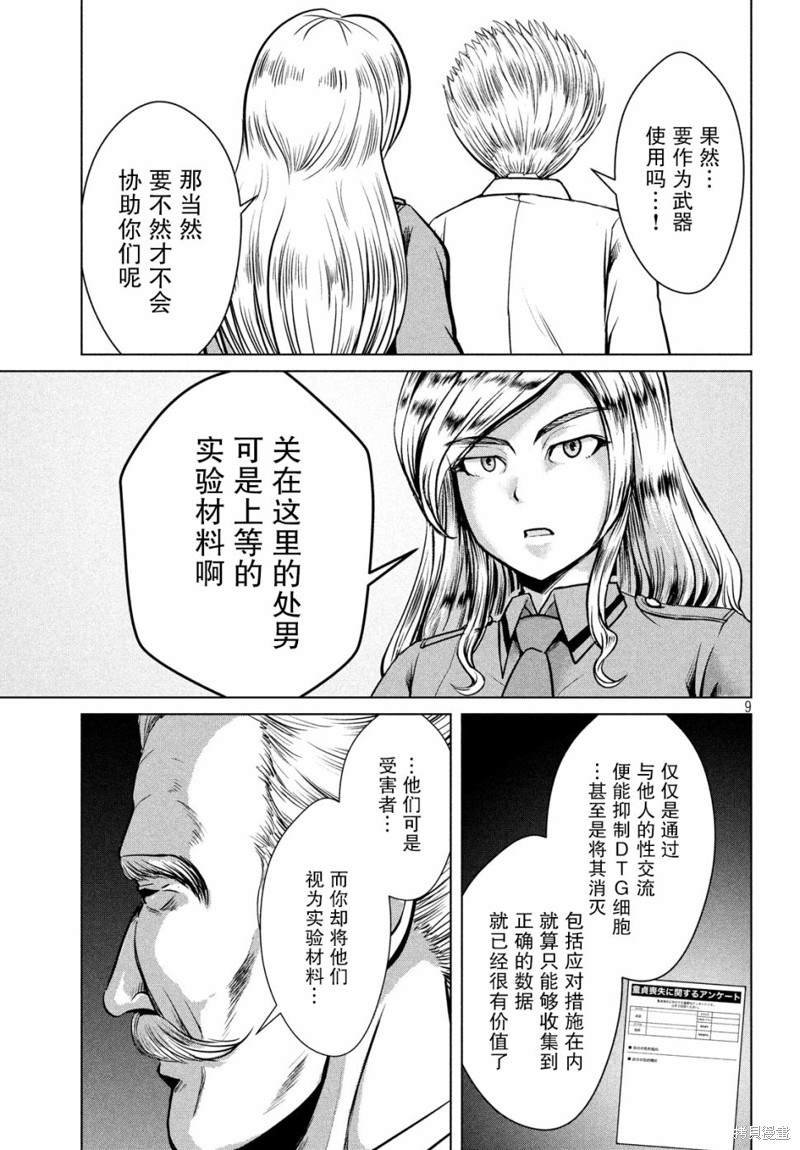 第16话