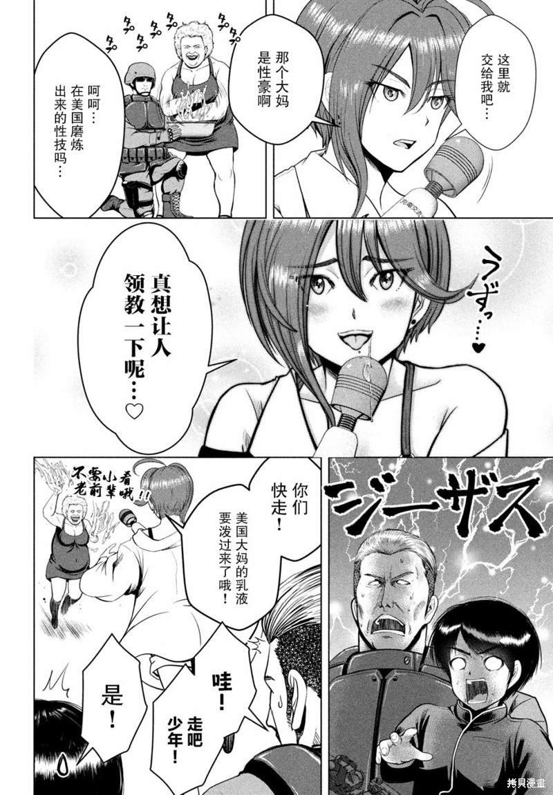 第16话