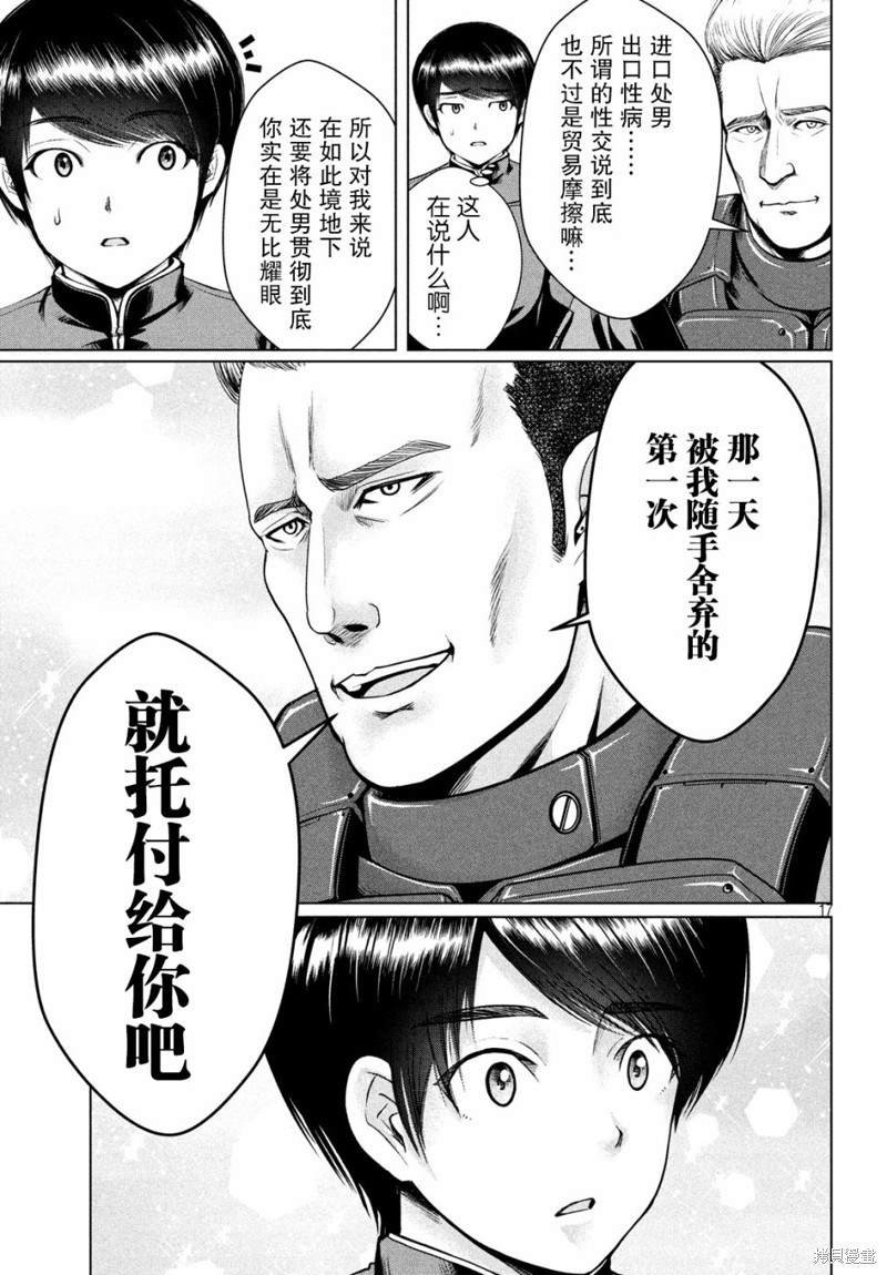 第16话