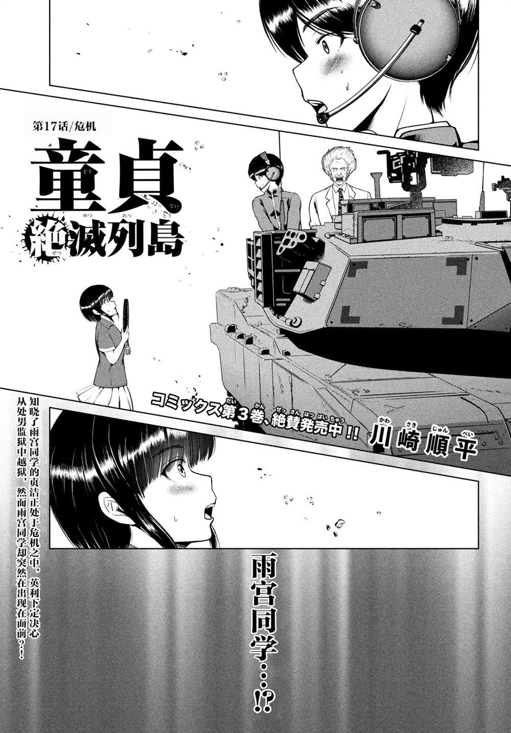 第17话