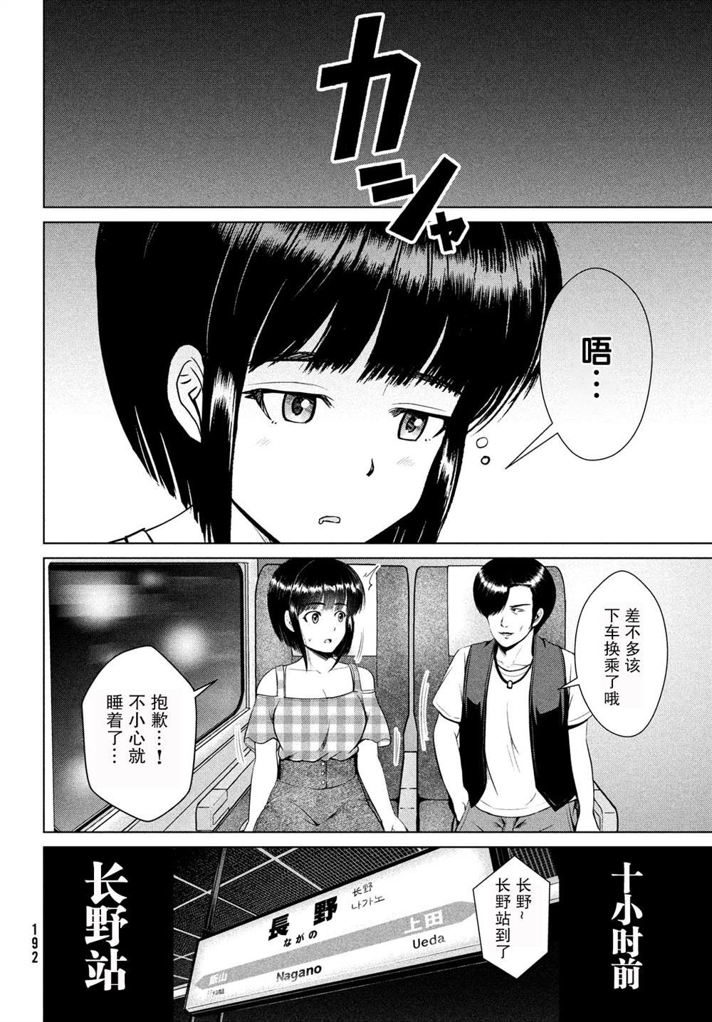 第17话