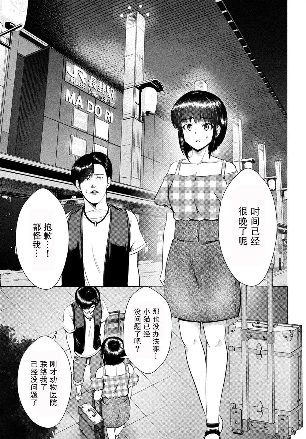 第17话