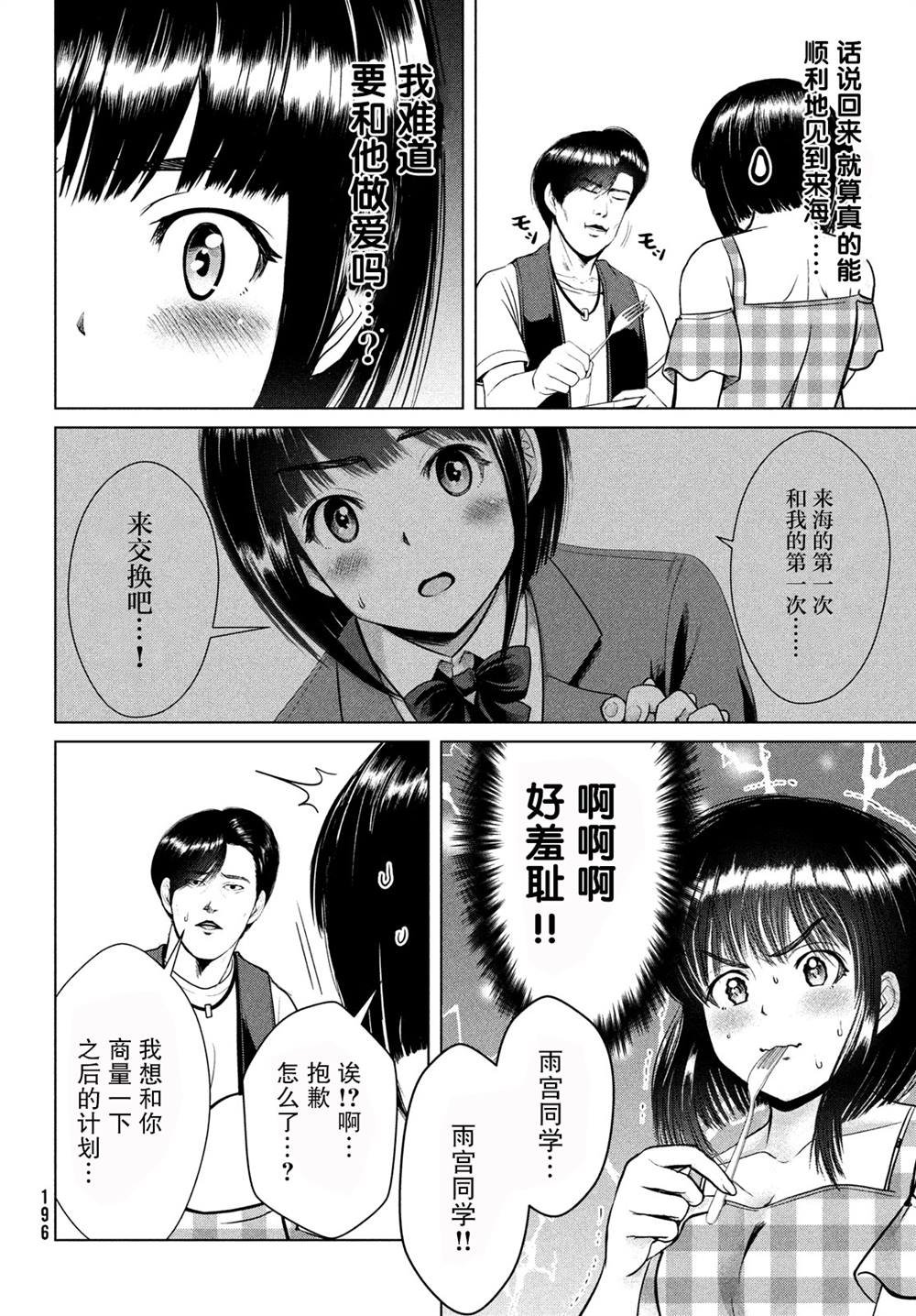 第17话