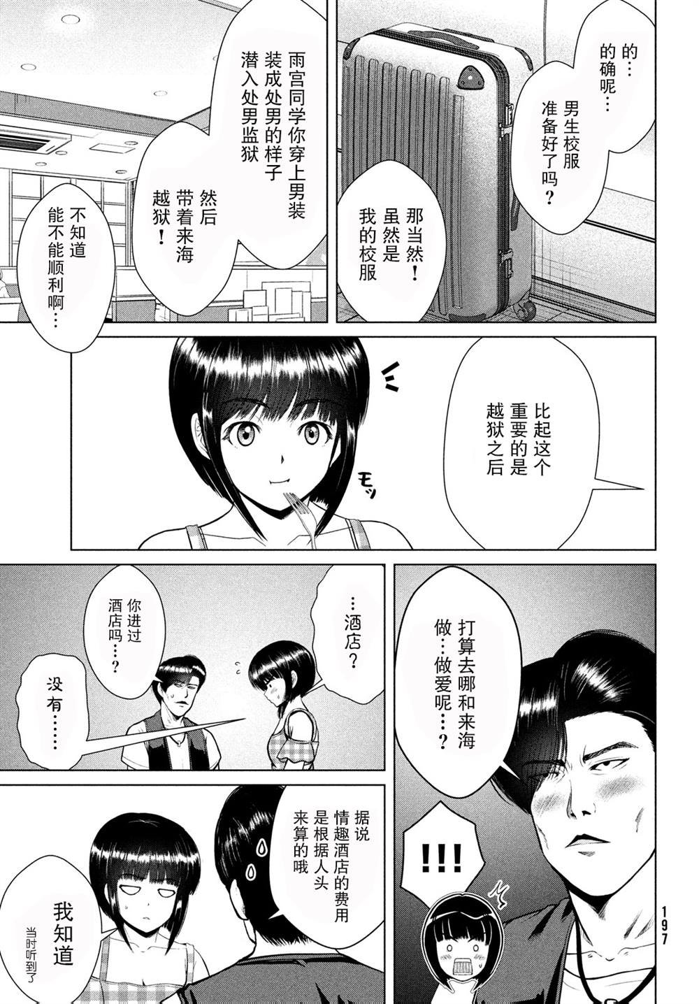 第17话