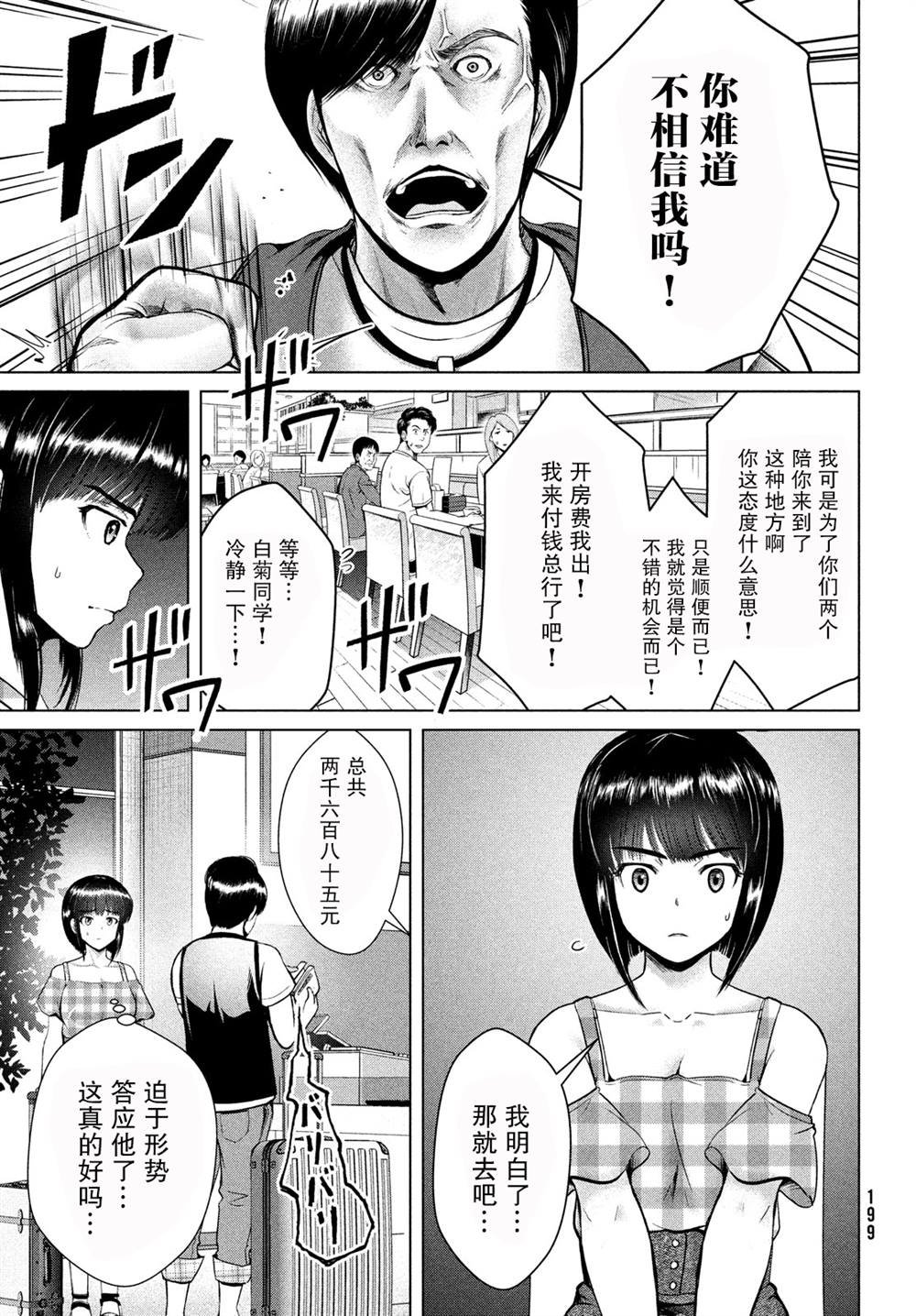 第17话