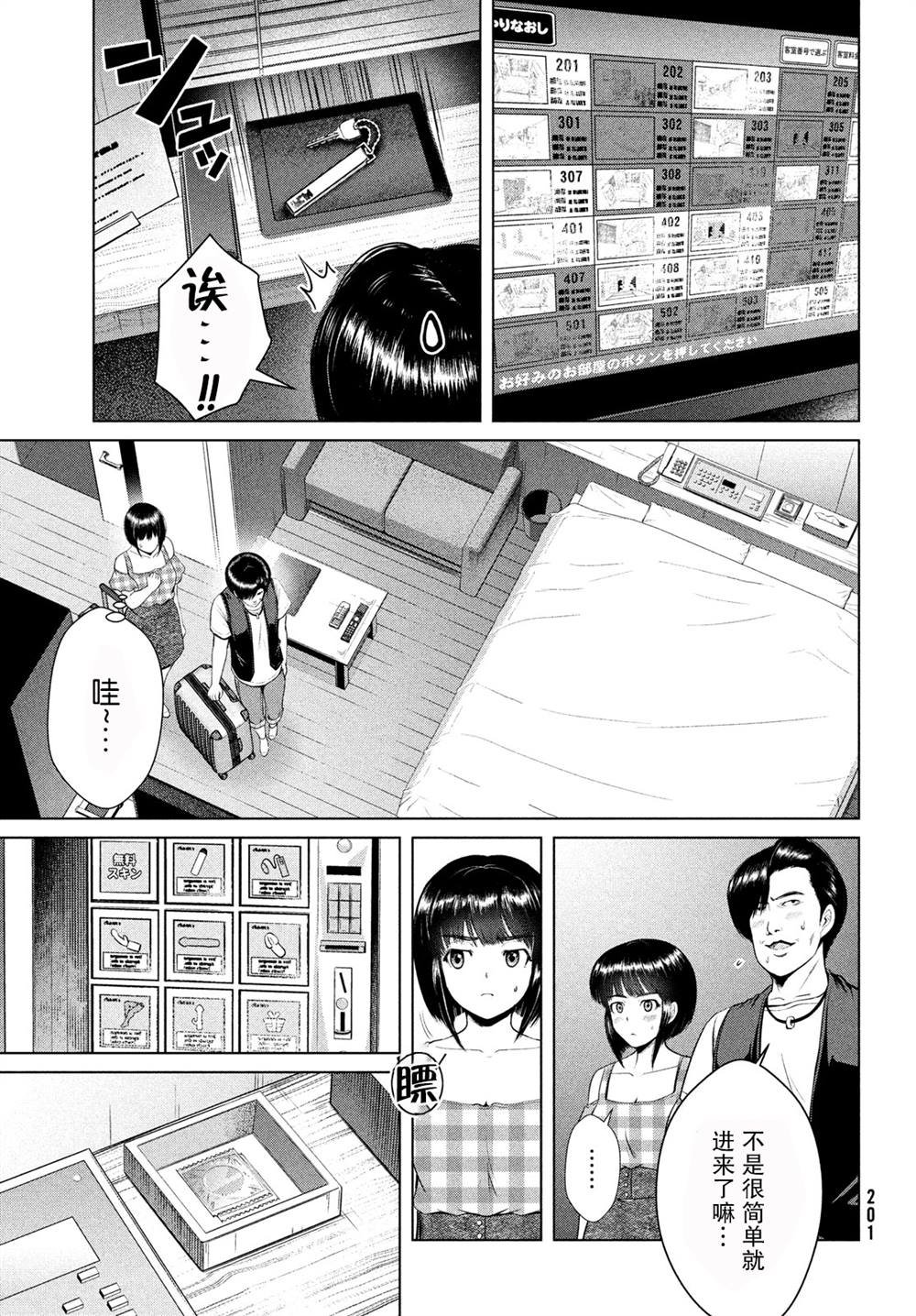 第17话
