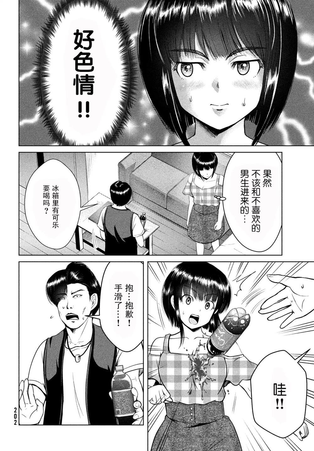 第17话