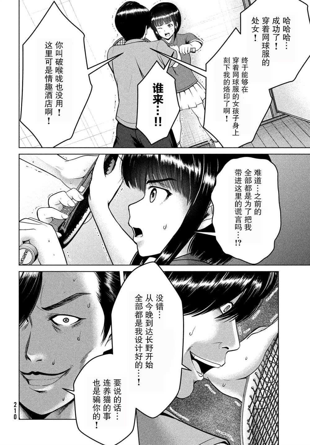 第17话