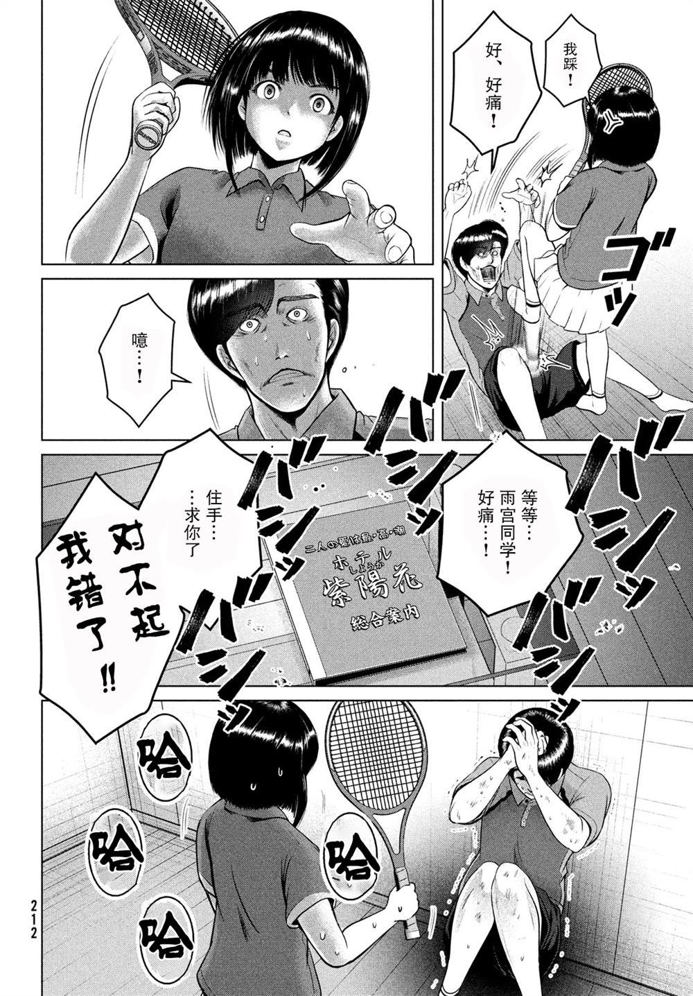 第17话