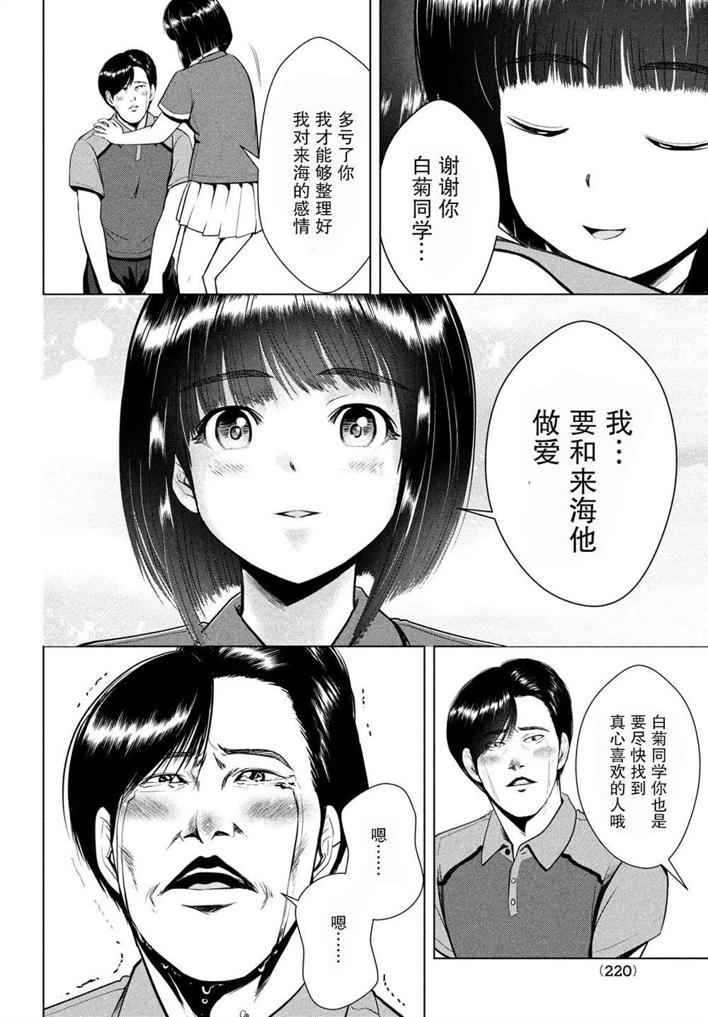 第17话