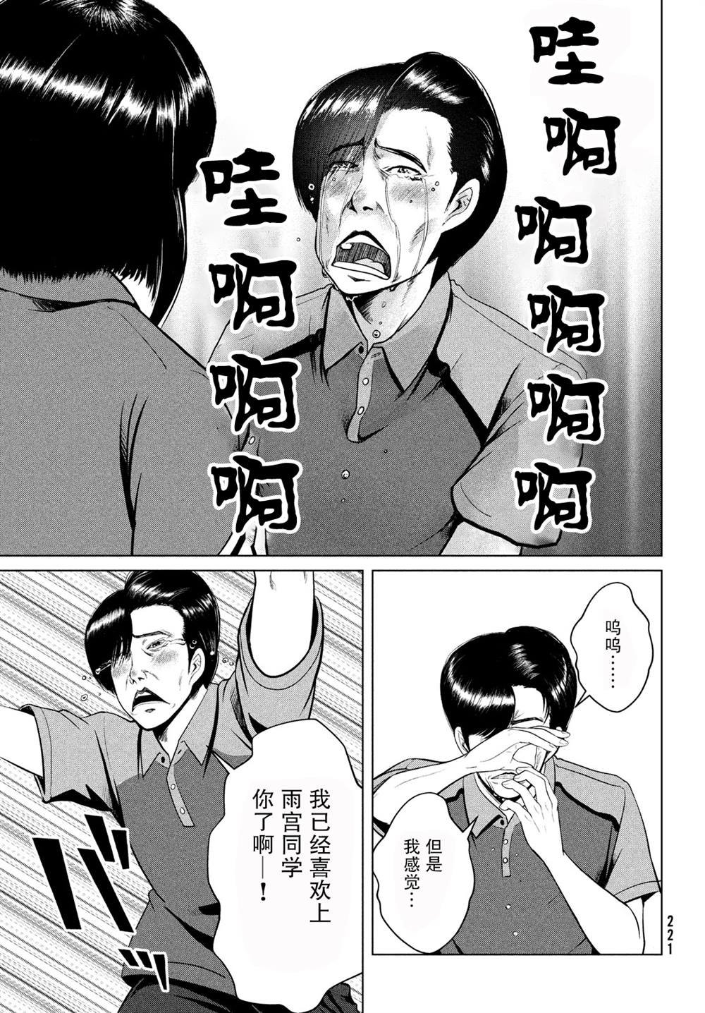 第17话