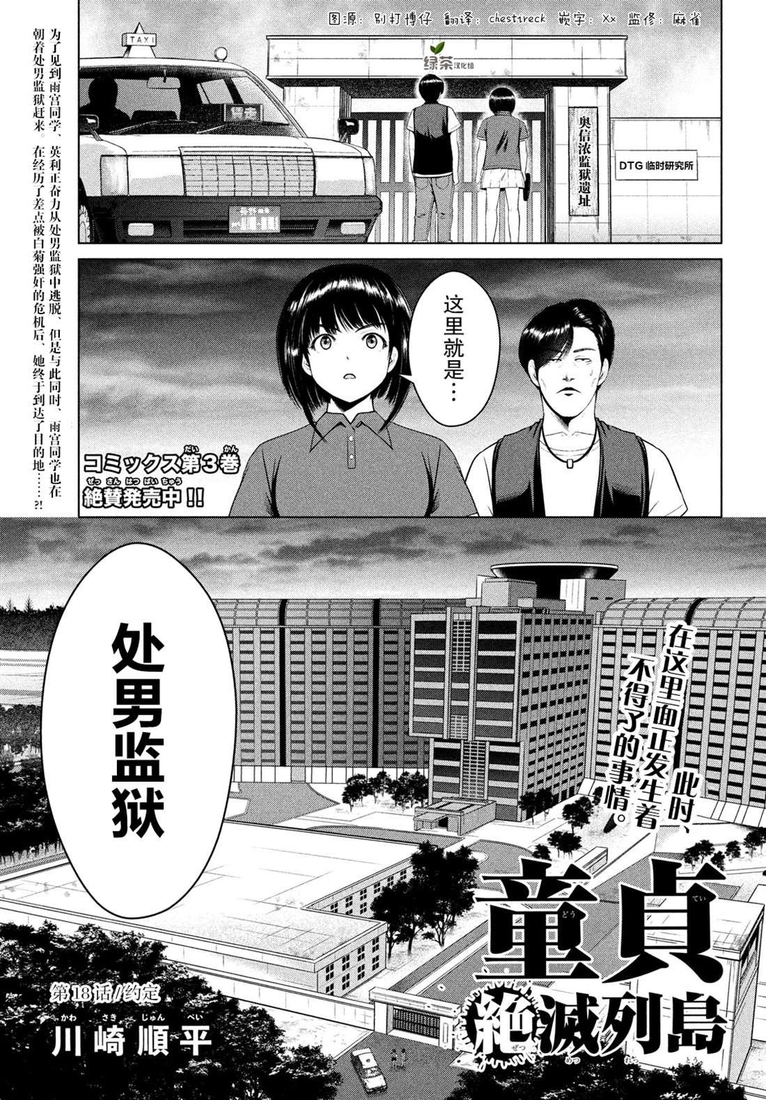 第18话