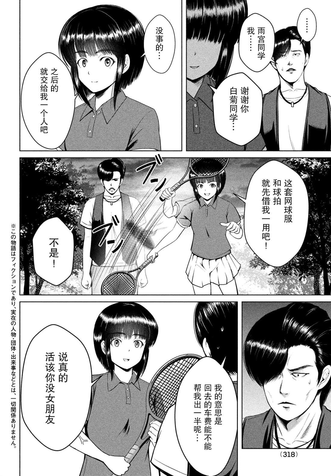 第18话