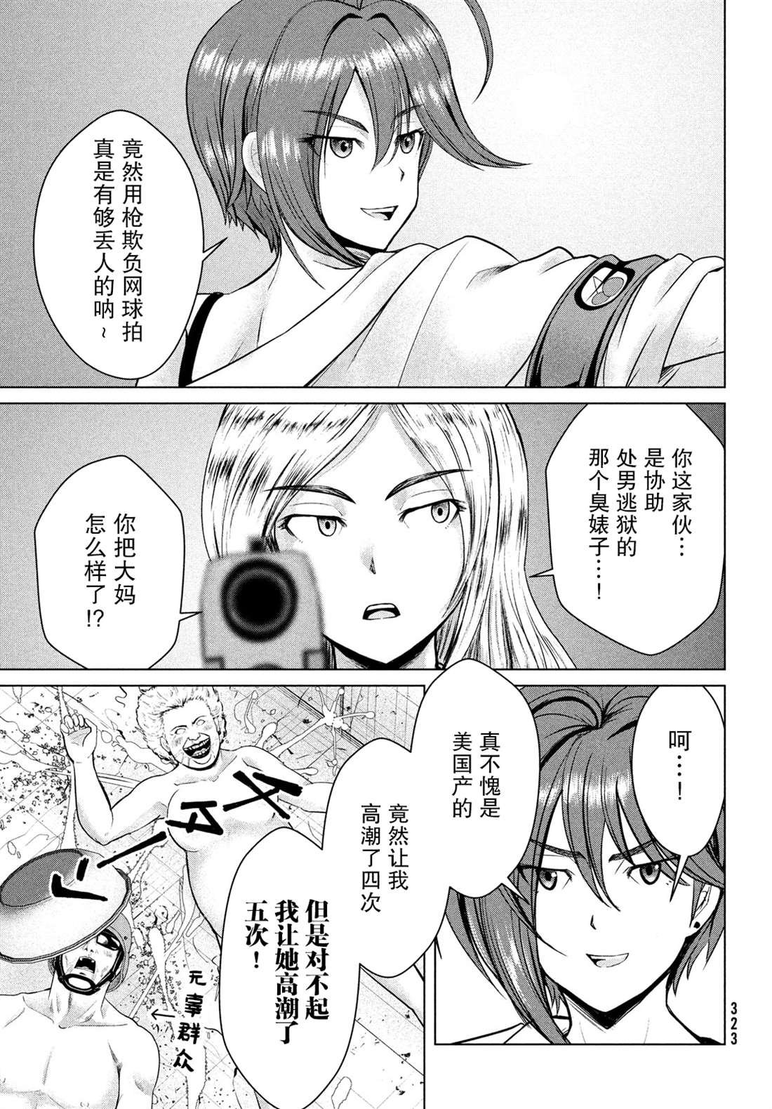 第18话