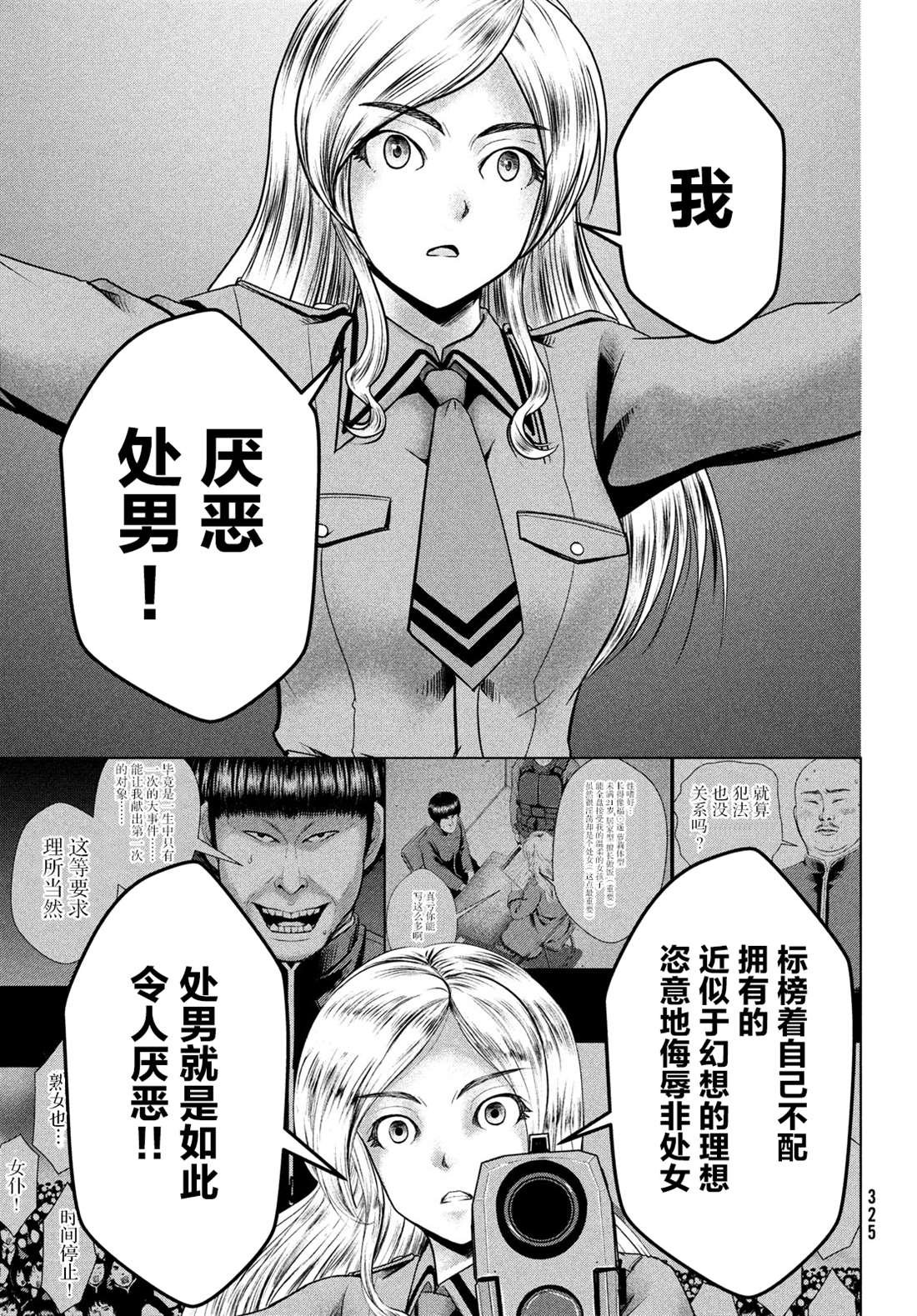 第18话