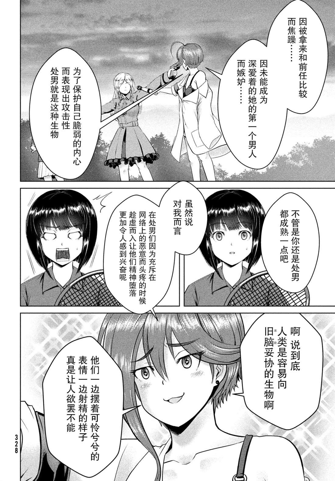 第18话
