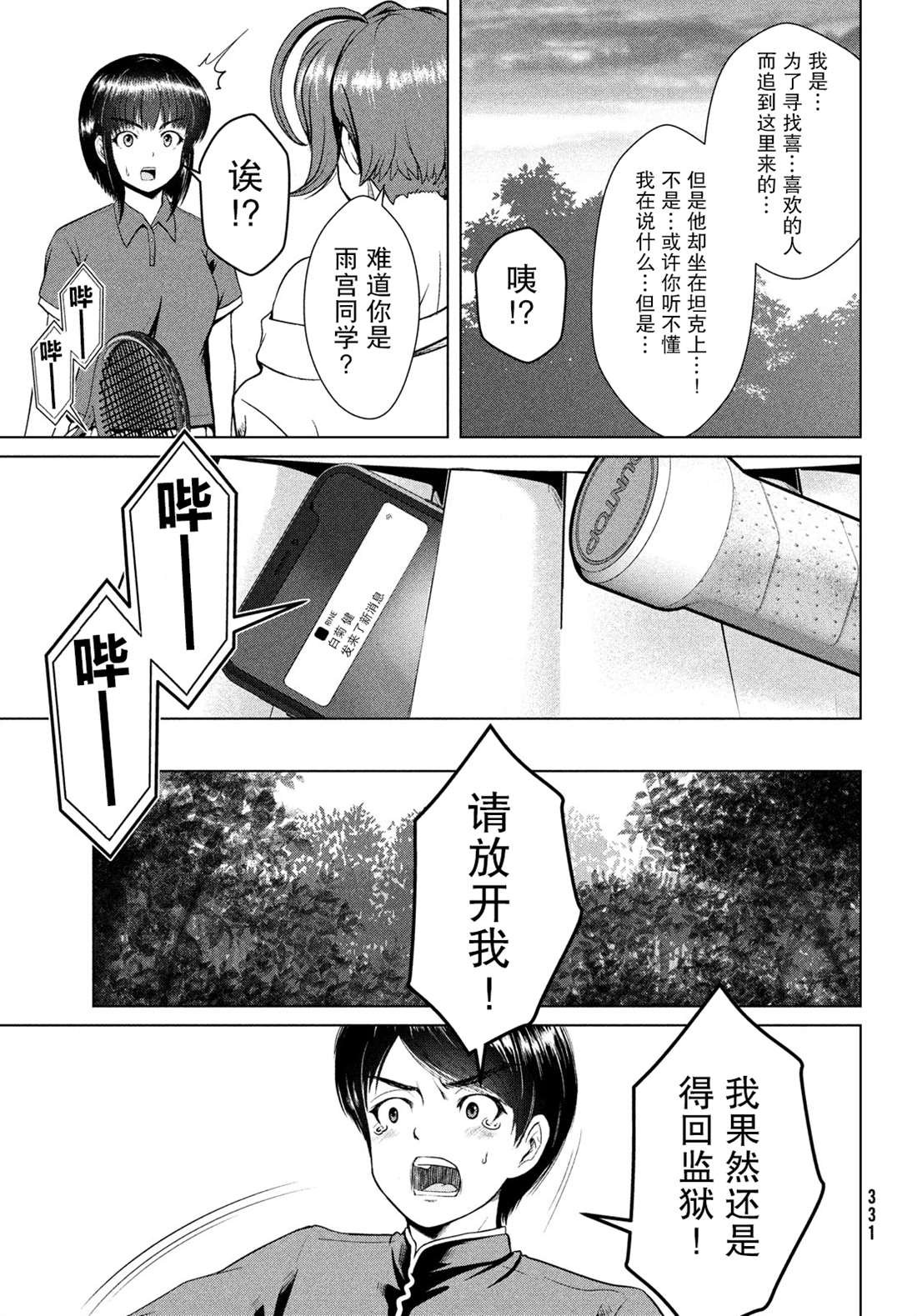 第18话