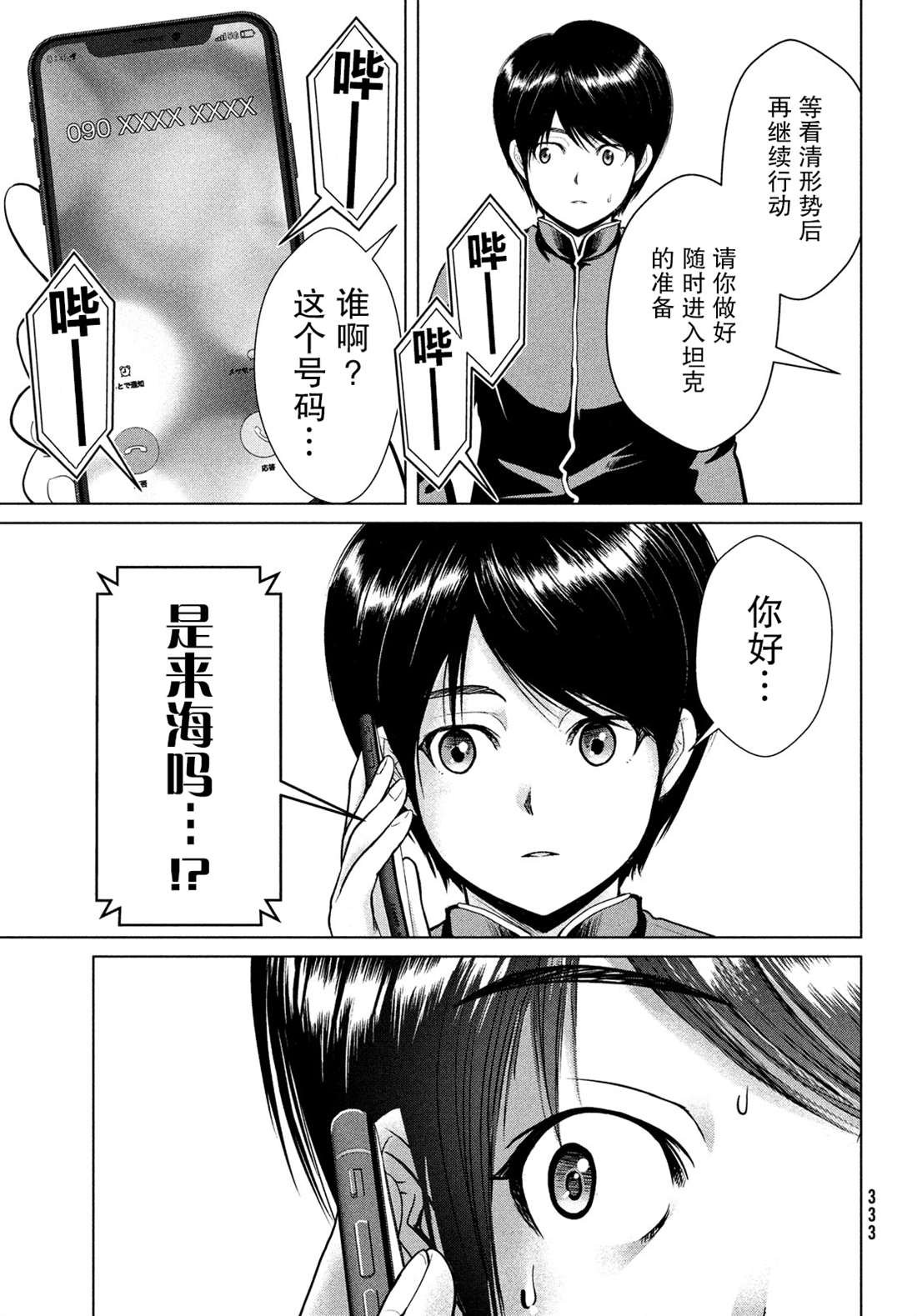 第18话