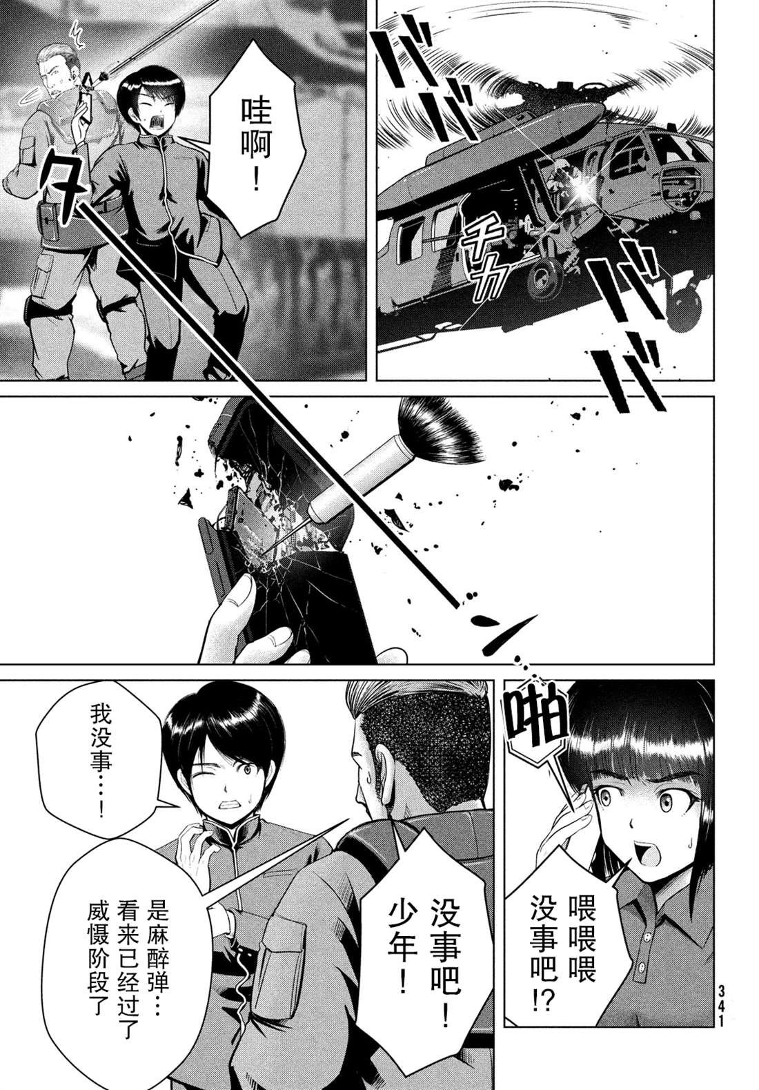 第18话