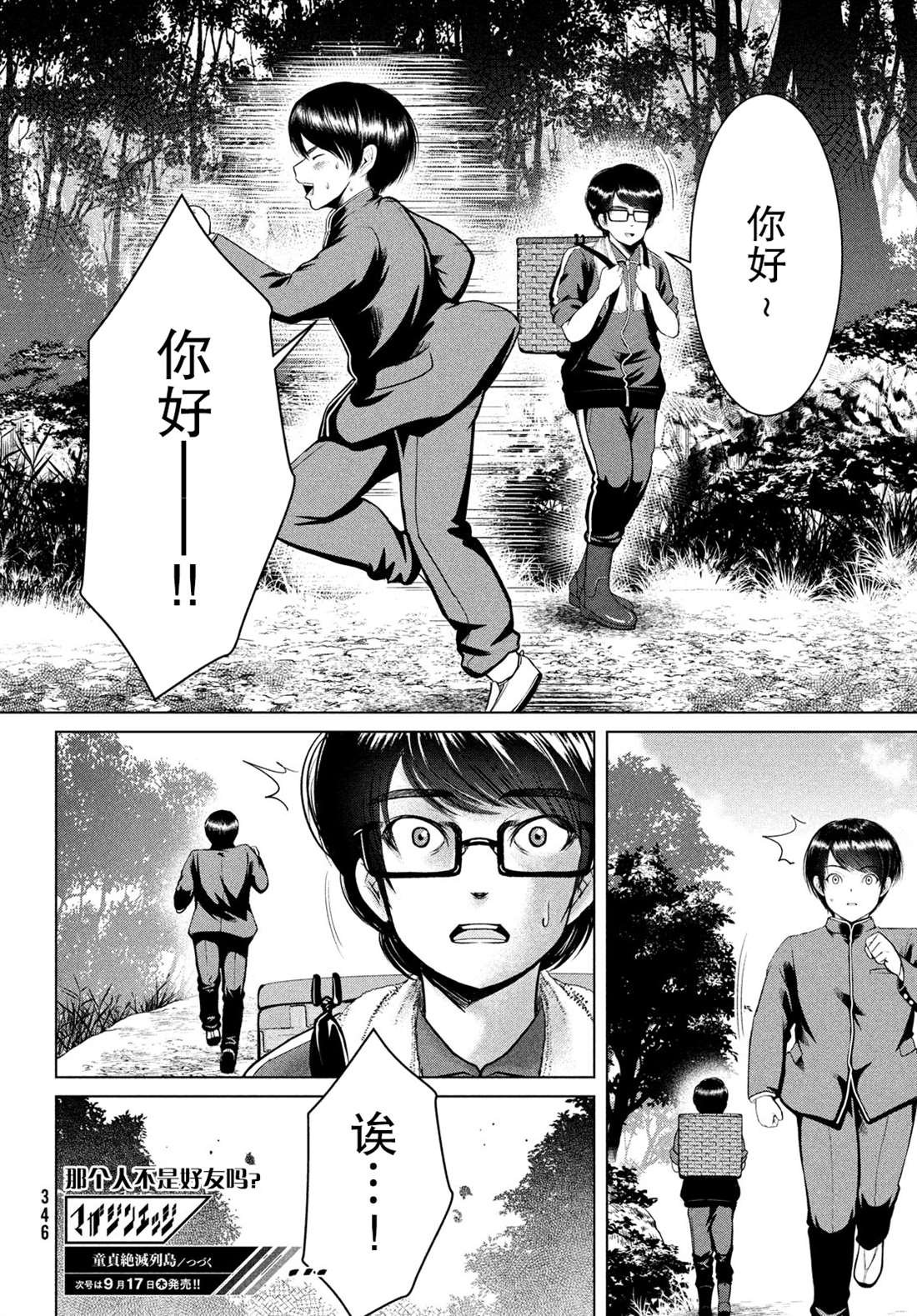 第18话