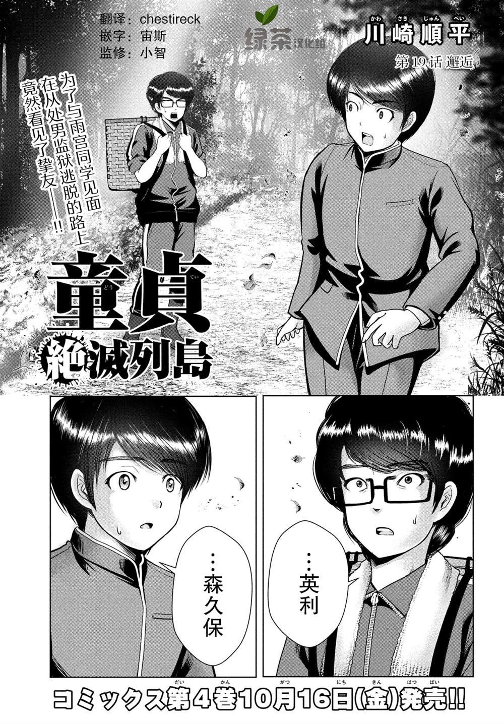 第19话
