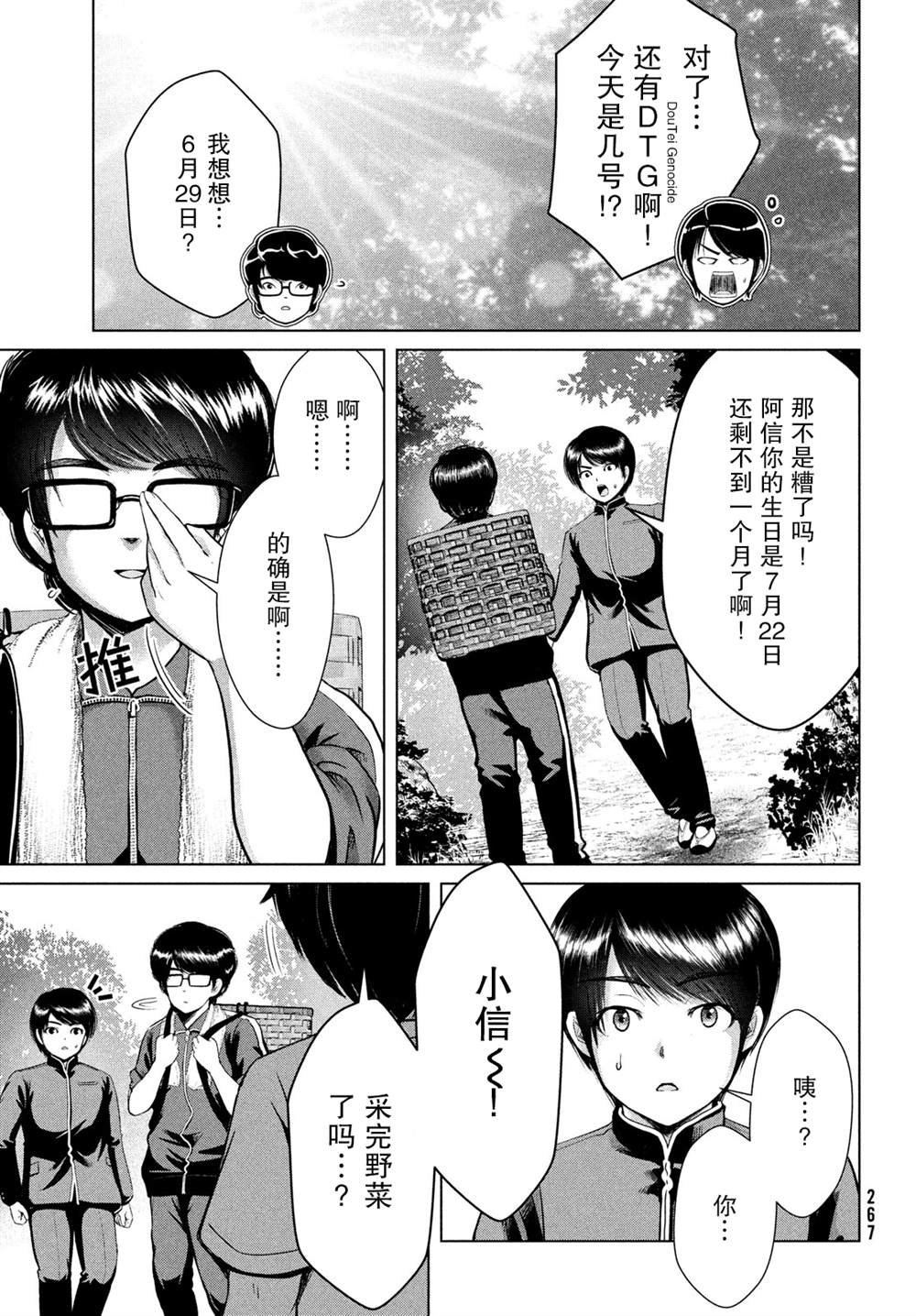 第19话