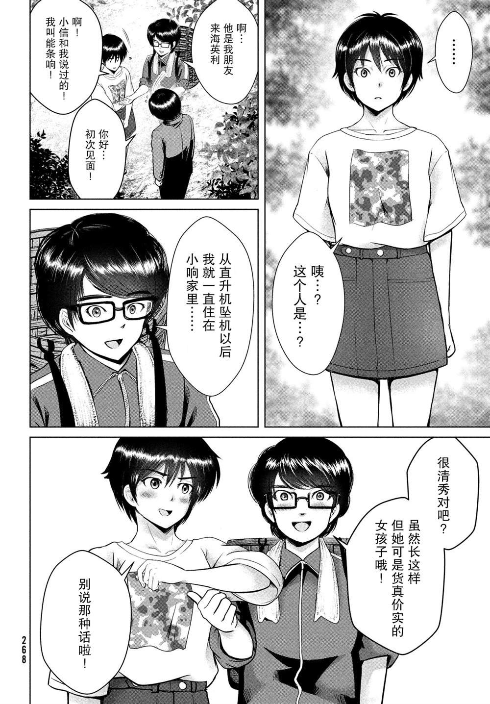 第19话