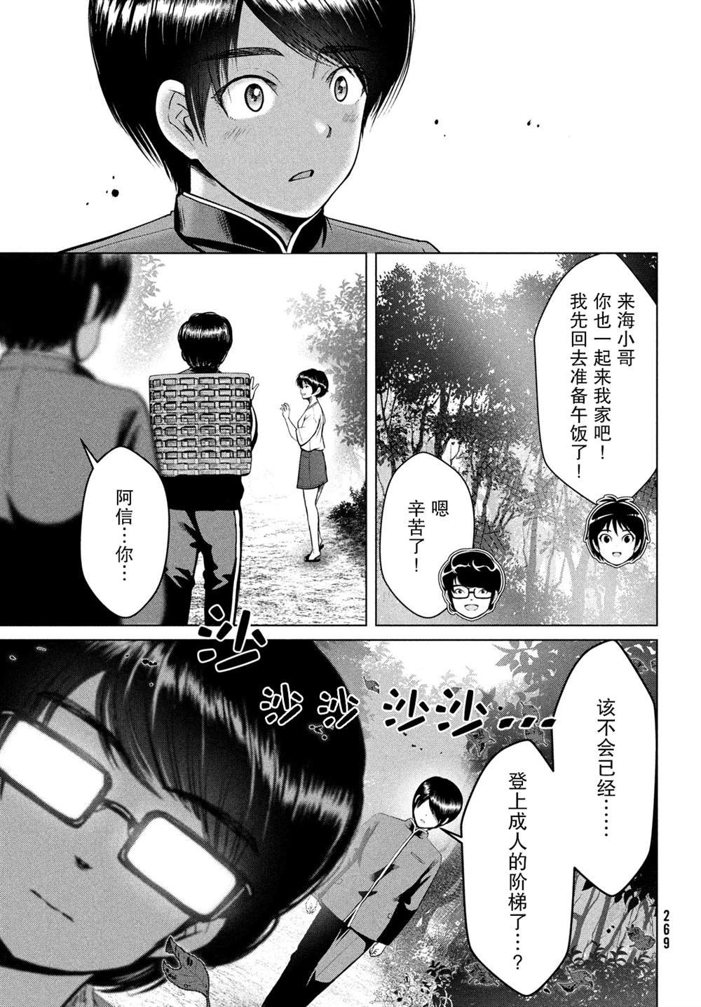 第19话