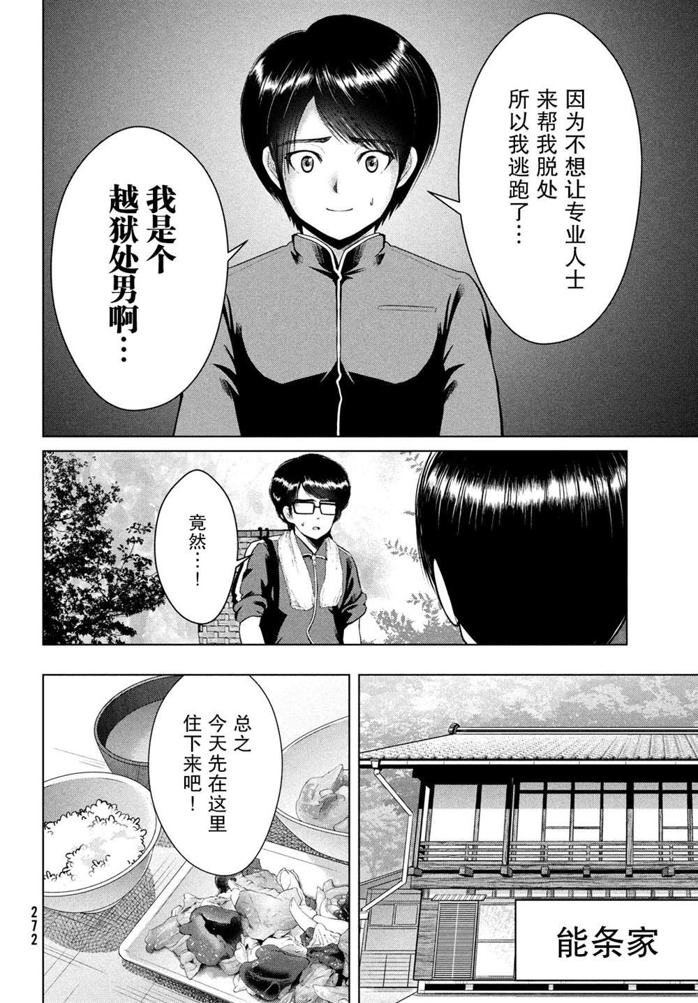 第19话