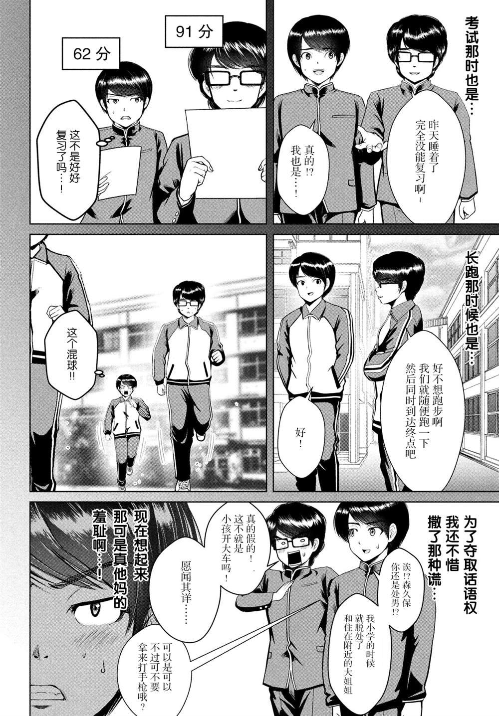 第19话